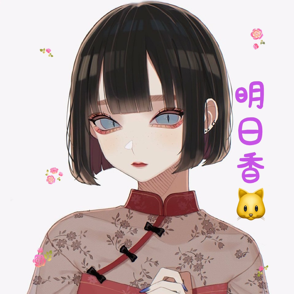 明日香🐱愛方ユキオン💓💞のユーザーアイコン