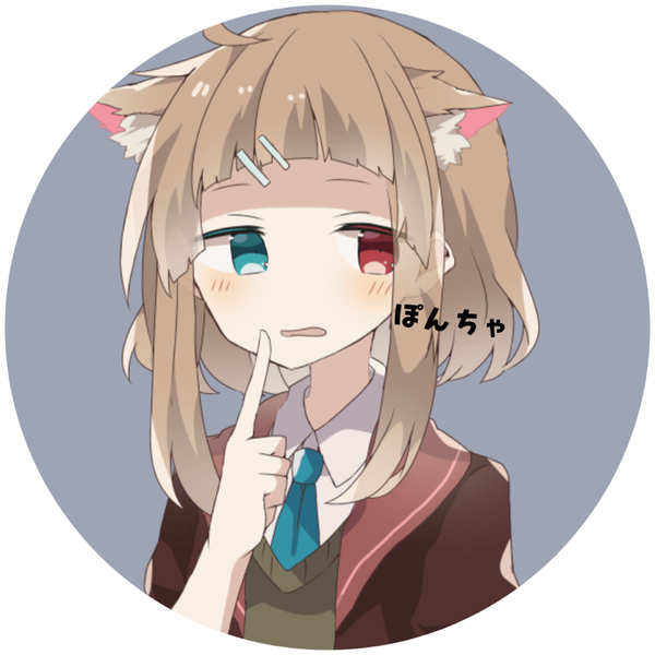 ぽんちゃのユーザーアイコン