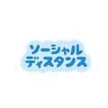 もしも