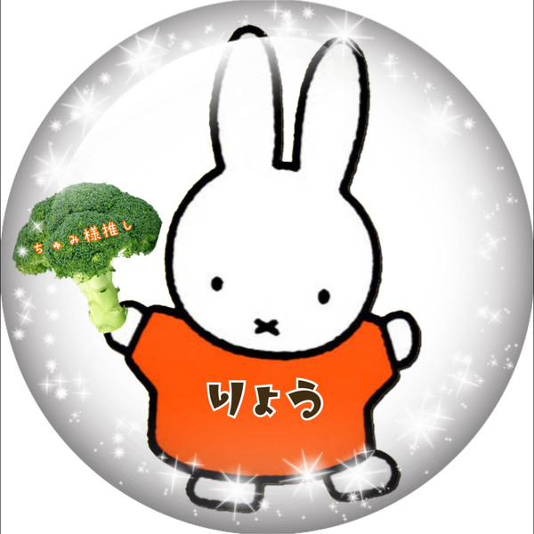 りょう🥦同盟 nana誰もおらん(*´ω`*)のユーザーアイコン