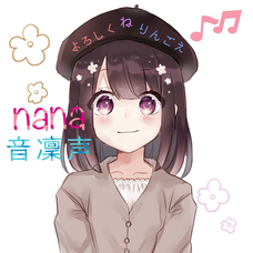 音凜声🎶🍎 🎧®︎【花に亡霊】/ケロケロ復活🎉のユーザーアイコン