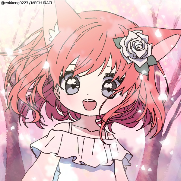 かくしん的 めたまるふぉ ぜっ 土間うまる 田中あいみ By てぃあ 音楽コラボアプリ Nana