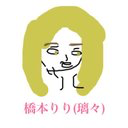 月が綺麗 岩見拓馬 By 橋本りり 音楽コラボアプリ Nana
