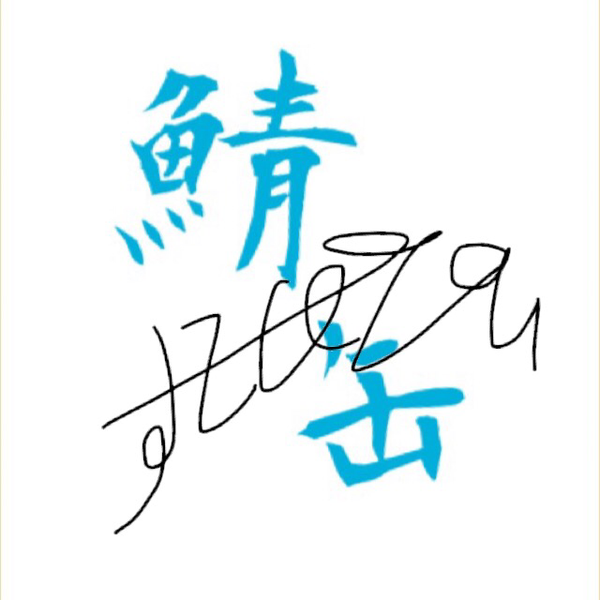鯖缶スタジオのユーザーアイコン