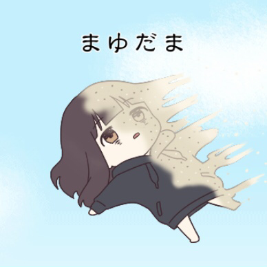まゆだまのユーザーアイコン