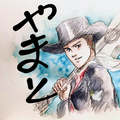 少年よ【2番です】