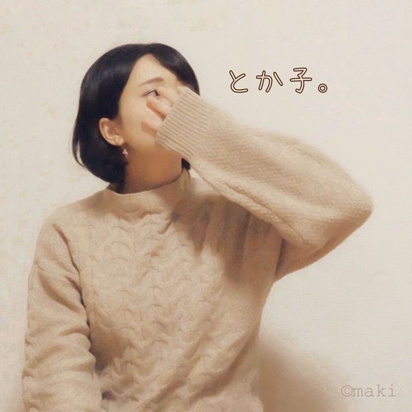 とか子。🥞のユーザーアイコン