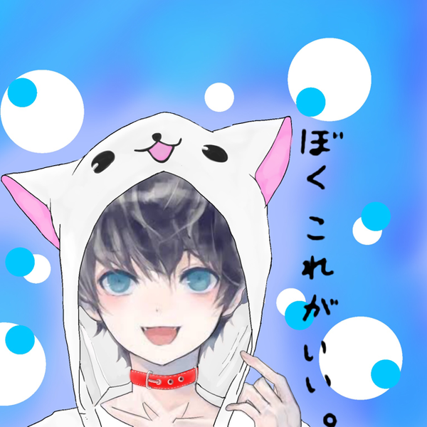 猫じゃらし🌾のユーザーアイコン