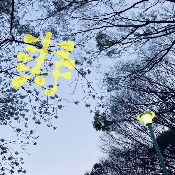 ことのねのユーザーアイコン