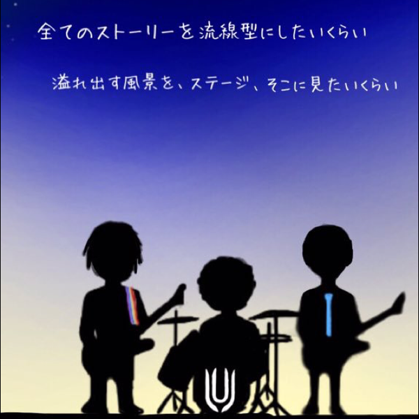 Fake Town Baby Unison Square Garden By まい 音楽コラボアプリ Nana