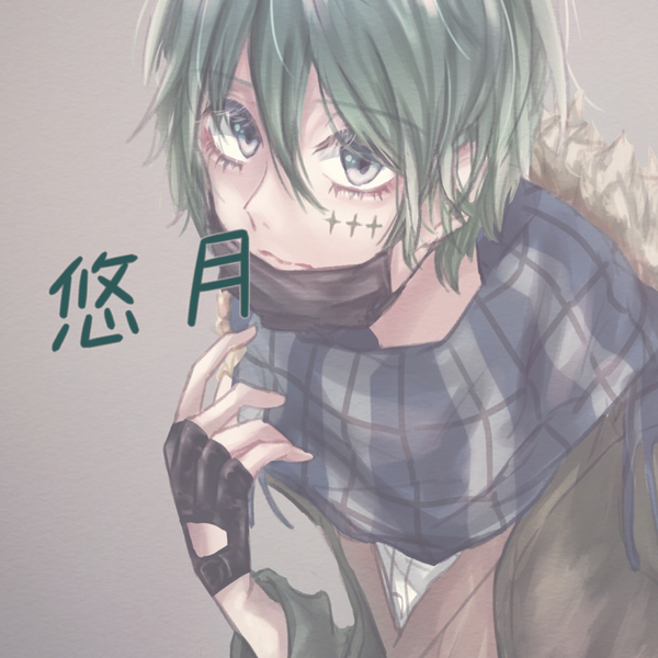 チグリジア 歌ってみた 観音坂独歩 伊東健人 By 悠月 多忙 音楽コラボアプリ Nana チグリジア 歌ってみた 観音坂独歩 伊東健人 By 悠月 多忙 音楽コラボアプリ Nana