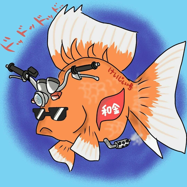 けいじぇいのユーザーアイコン