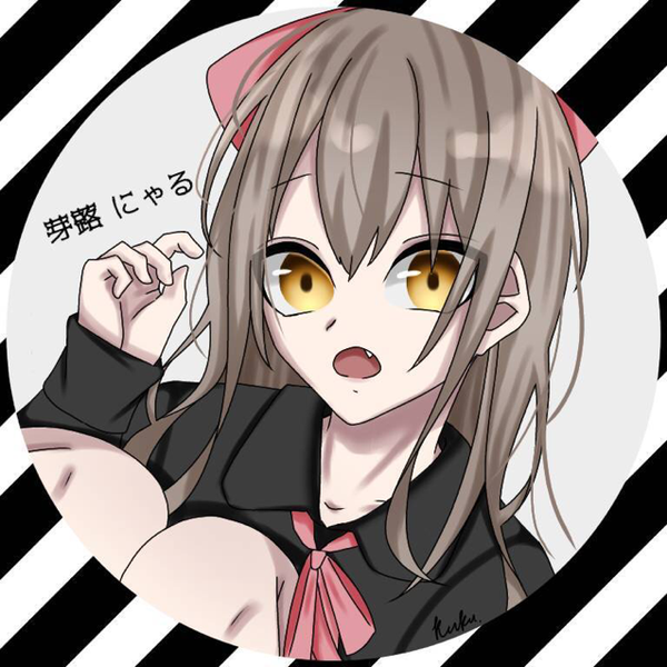 芽蕗ニャル/受験終わりました!!のユーザーアイコン