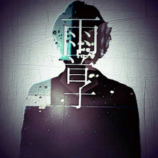 バグッバイ Radwimpsの歌詞 音楽コラボアプリ Nana