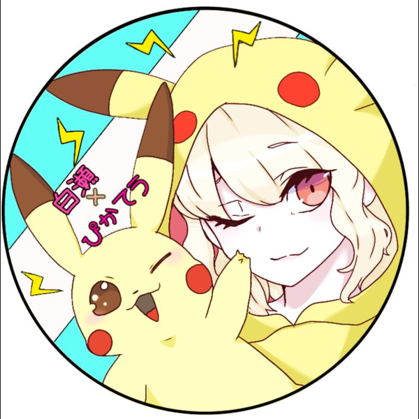 白瀬 凪(しらせなぎ)@ぴかてう♀のユーザーアイコン