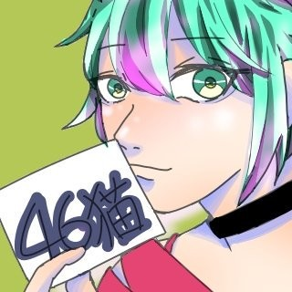 46猫のユーザーアイコン