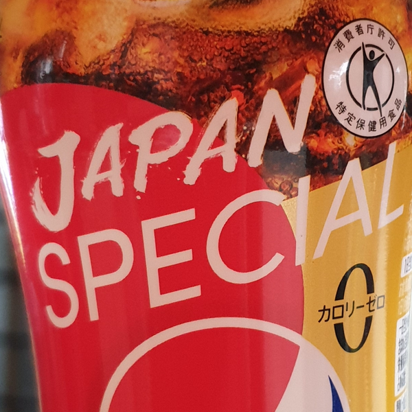 ペプシスペシャルのユーザーアイコン