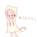 ねこのひと。のユーザーアイコン