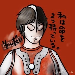 そ~だいのユーザーアイコン