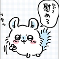 はまぐりボンバー【伴奏】