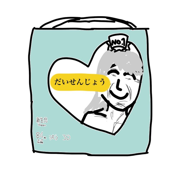 レジェンドムゥニィパンパンス👶🍼@のんたんのユーザーアイコン