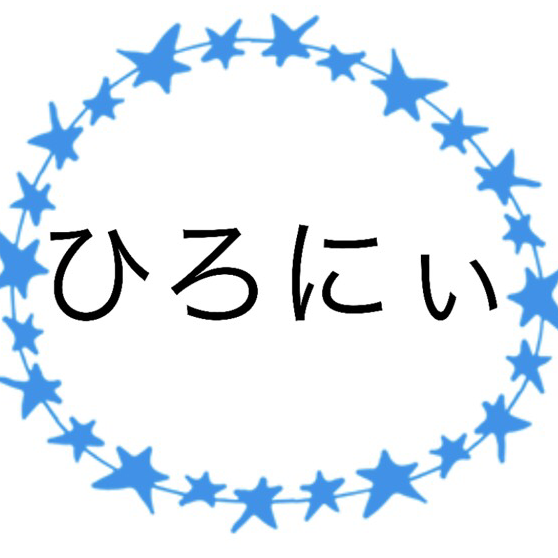 ひろにのユーザーアイコン