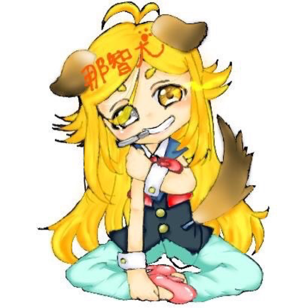 那智犬@前垢は鑑賞用ですのユーザーアイコン