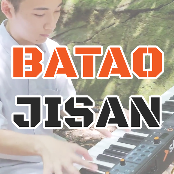 bataojisanのユーザーアイコン