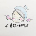 絵鳩なぎさ(ボイスヒーラー)のユーザーアイコン