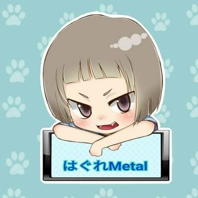 はぐれMetal☠オミのユーザーアイコン