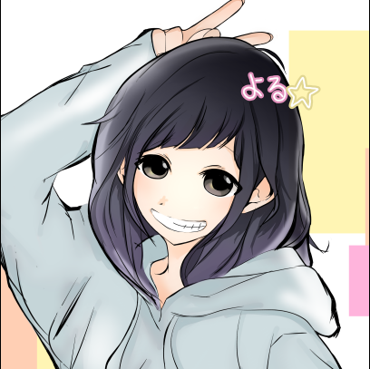 よるのユーザーアイコン