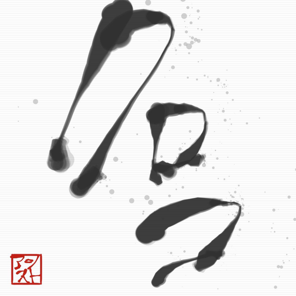 クロコのユーザーアイコン