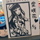 愛咲花のユーザーアイコン