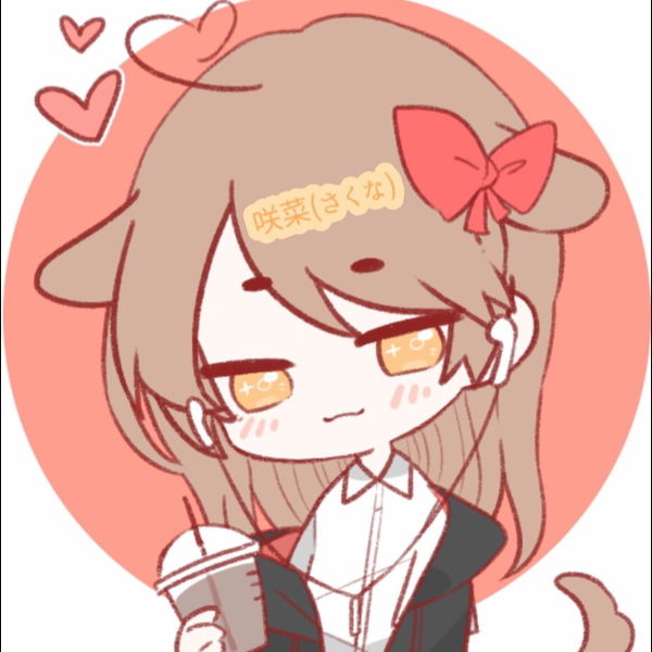 咲菜(さくな)のユーザーアイコン