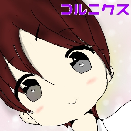 コルニクスのユーザーアイコン