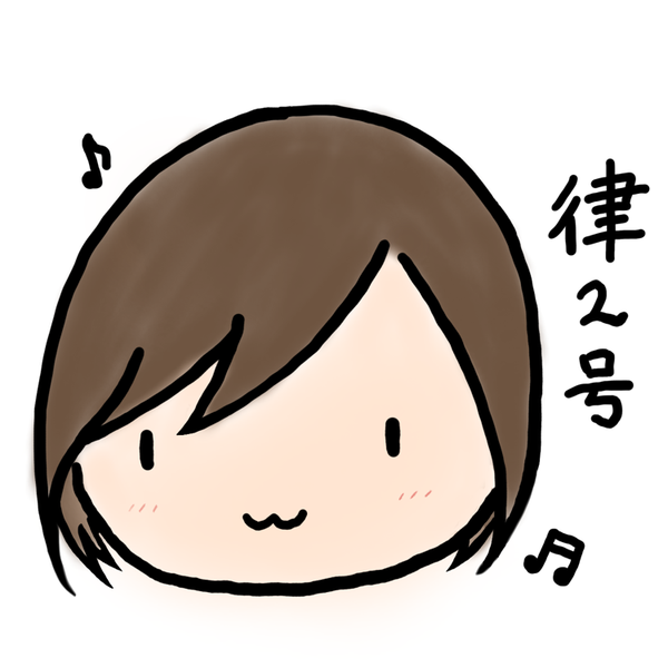 律2号のユーザーアイコン
