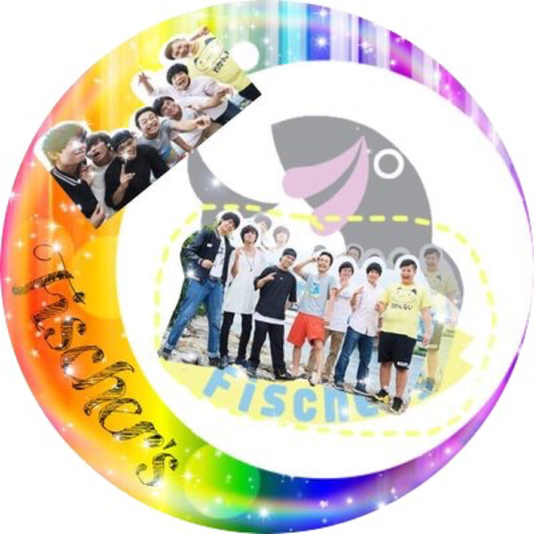 Fischer Sファンクラブ コミュニティ 音楽コラボアプリ Nana