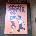 to be continued