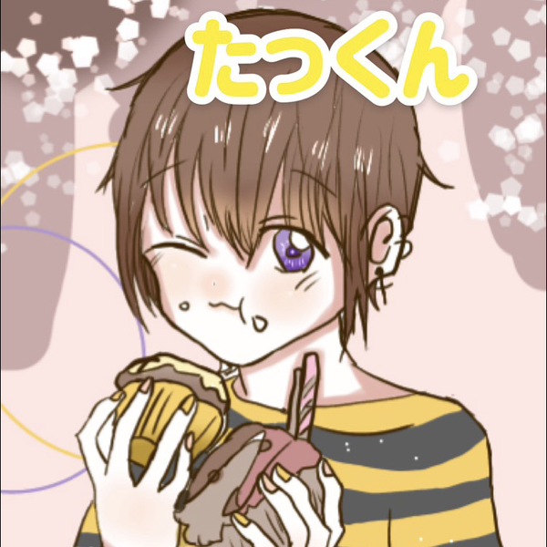たっくん🍯のユーザーアイコン