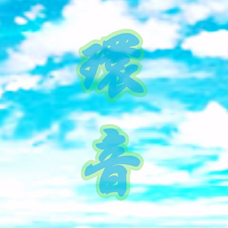 イムジン 河 歌詞