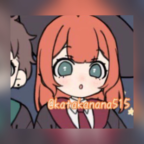 かたかなのユーザーアイコン
