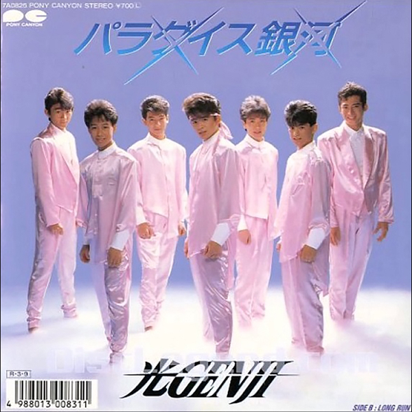 Wild Challenger Jindou カラオケ ピアノ ギター伴奏 音楽コラボアプリnana