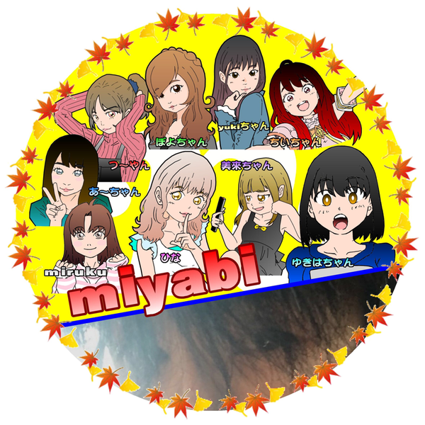 miyabi74🚙@ヤバい‼️ストックが無くなってきた😱😱😱😱😱😱😱😘🥰😱😱😱😱😱😱😱のユーザーアイコン