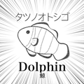 阿吽のビーツ