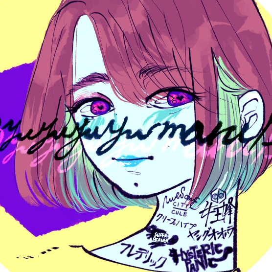 テトロドトキサイザ2号 Gumi By たゃん 音楽コラボアプリ Nana