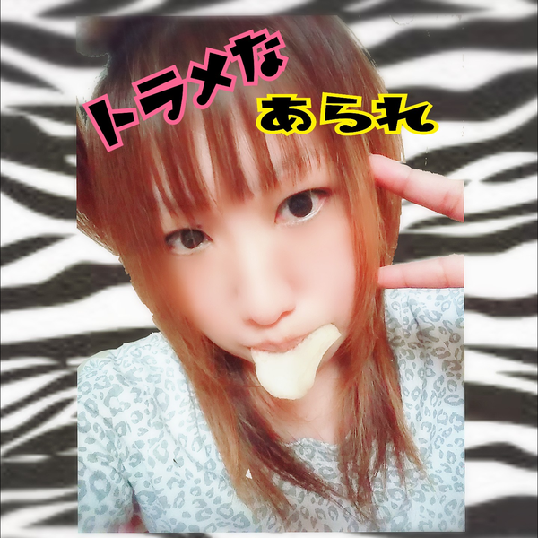 🎼.•*☺︎💛トラメなあられ💜💖🎸*•.のユーザーアイコン