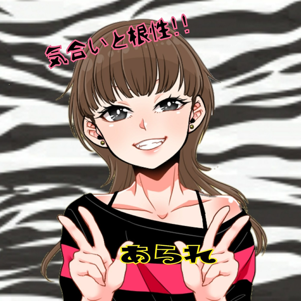 💛☻⃟☻⃟🎸あられ☻⃟☻⃟💜.•**•.のユーザーアイコン