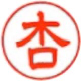 anのユーザーアイコン