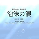 劇団インディーズのユーザーアイコン