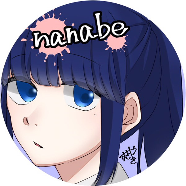 ななべのユーザーアイコン